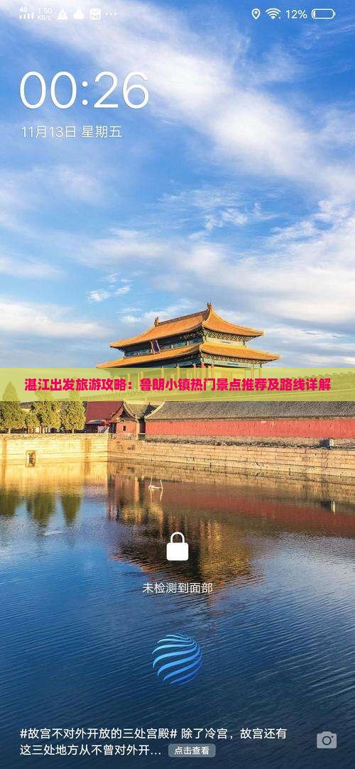 湛江出发旅游攻略：鲁朗小镇热门景点推荐及路线详解