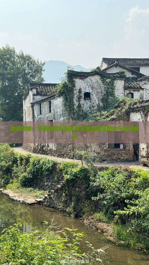 旅游攻略：阿泰勒带你玩转林芝旅游精品路线与必游景点