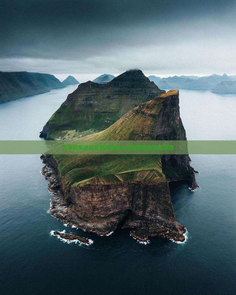 天津到布达拉宫旅游美食小吃推荐特色攻略旅游
