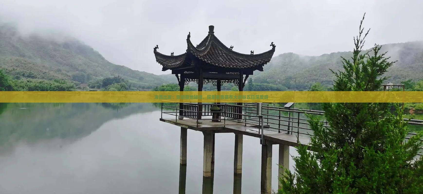 海西出发：穿越藏地秘境，探索雅鲁藏布大峡谷五日深度游