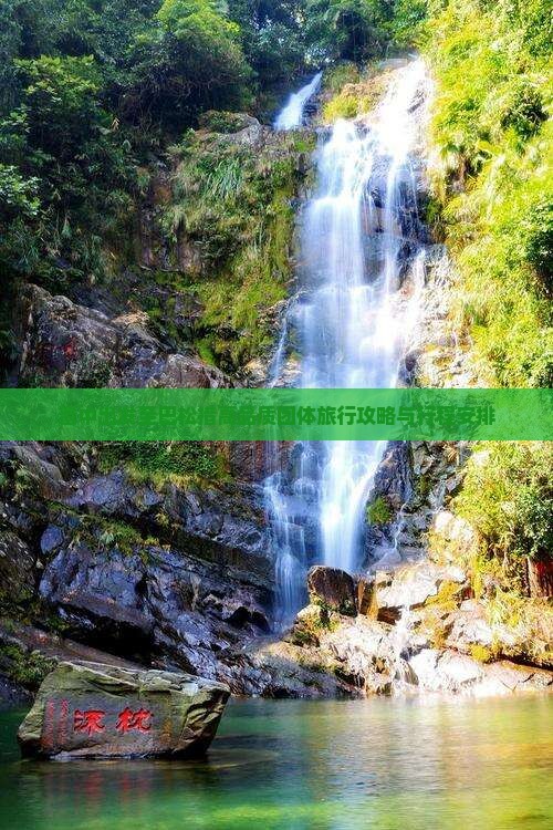 晋中出发至巴松措高品质团体旅行攻略与行程安排