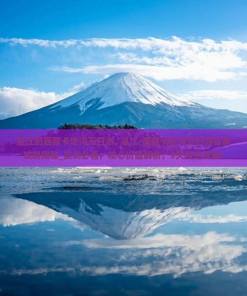 湛江到西藏卡定沟五日游