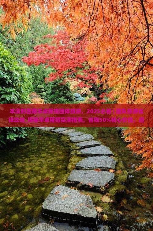 本溪到西藏羊卓雍措团体旅游