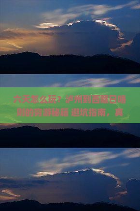 泸州到西藏日喀则六日游