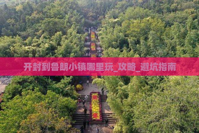 开封到西藏鲁朗小镇哪里玩