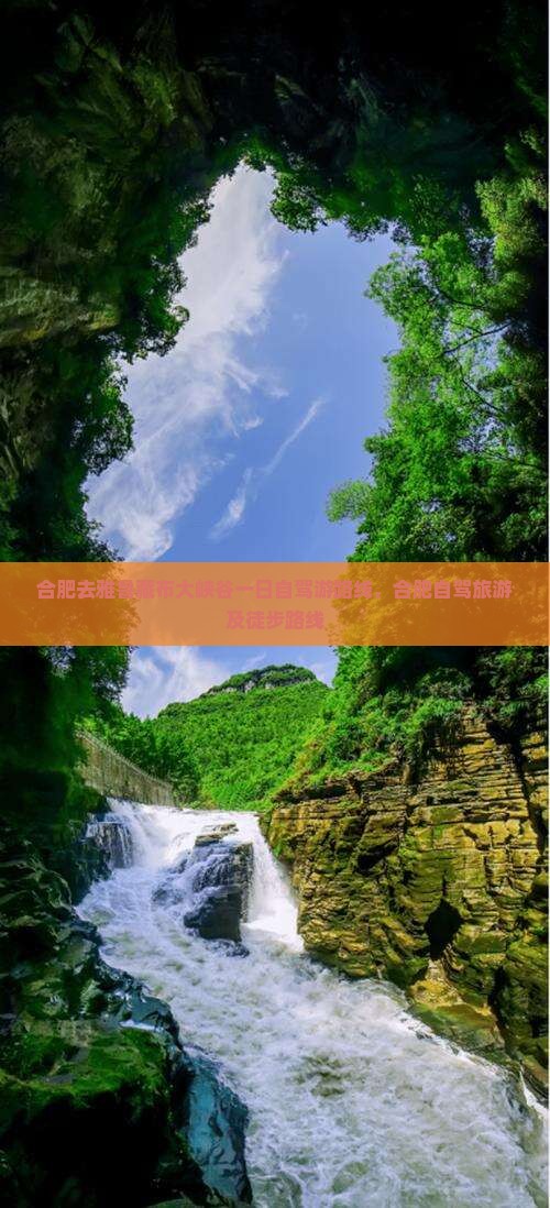 合肥去西藏雅鲁藏布大峡谷一日