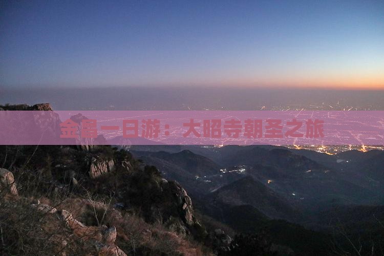 金昌一日游：大昭寺朝圣之旅