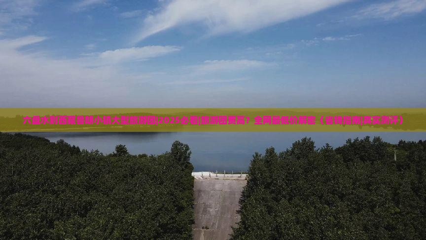 六盘水到西藏鲁朗小镇大型旅游团
