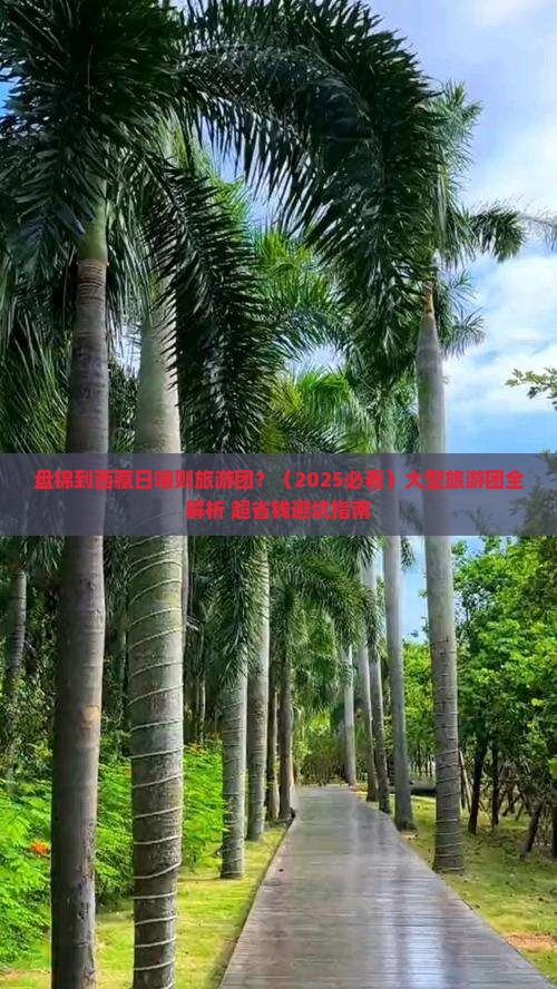 盘锦去西藏日喀则大型旅游团