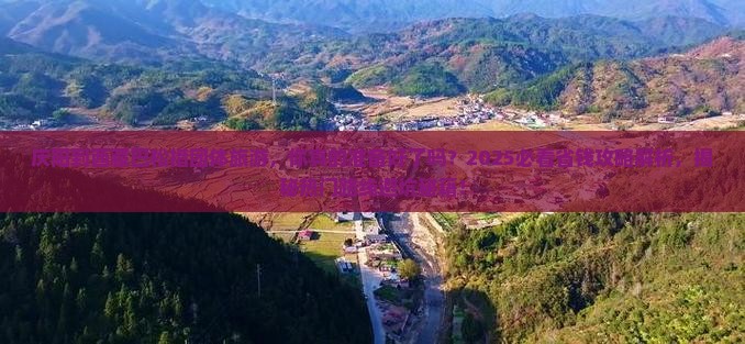 庆阳到西藏巴松措团体旅游