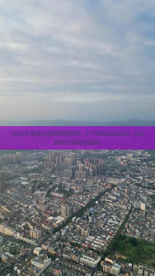 芜湖去西藏日喀则团体旅游