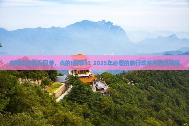 中秋节到西藏布达拉宫五日游