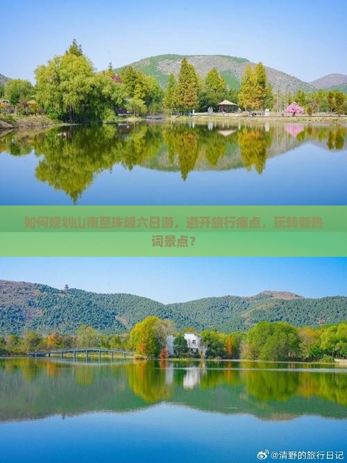 如何规划山南至珠峰六日游，避开旅行痛点，玩转新热词景点？