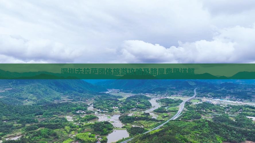 深圳去拉萨团体旅游攻略及路犀费用详解