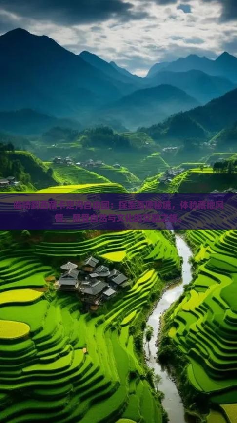 临猗到西藏卡定沟自由团