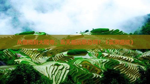 临猗到西藏大昭寺五日游