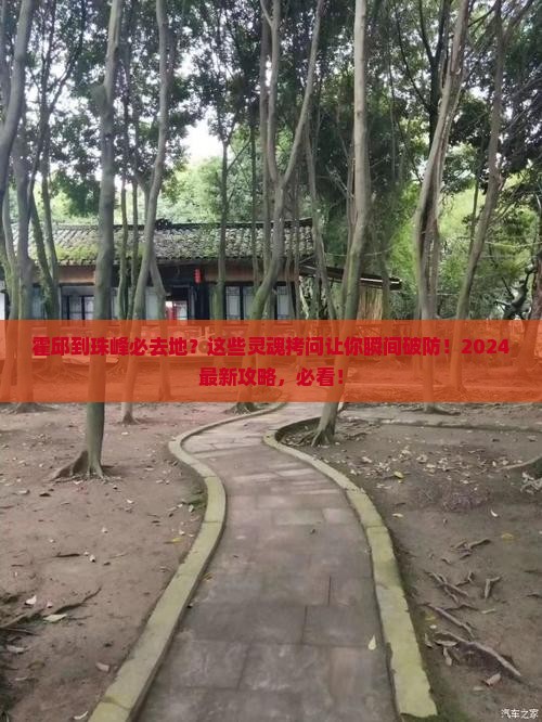 霍邱到西藏珠峰大本营必去地