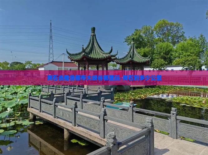 黄石去雅鲁藏布大峡谷哪里玩-黄石到多少公里