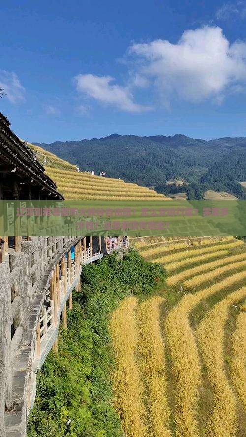 辽阳到雅鲁藏布大峡谷自由团？怎么安排行程？需要多少钱？注意事项有哪些？
