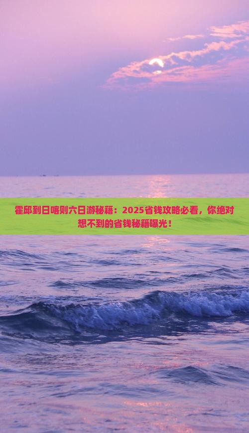 霍邱到西藏日喀则六日游
