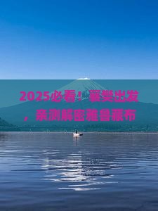 襄樊到西藏雅鲁藏布大峡谷个人游