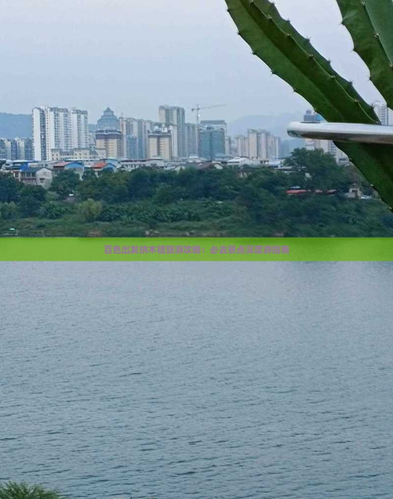 百色出发纳木错旅游攻略：必去景点深度游指南