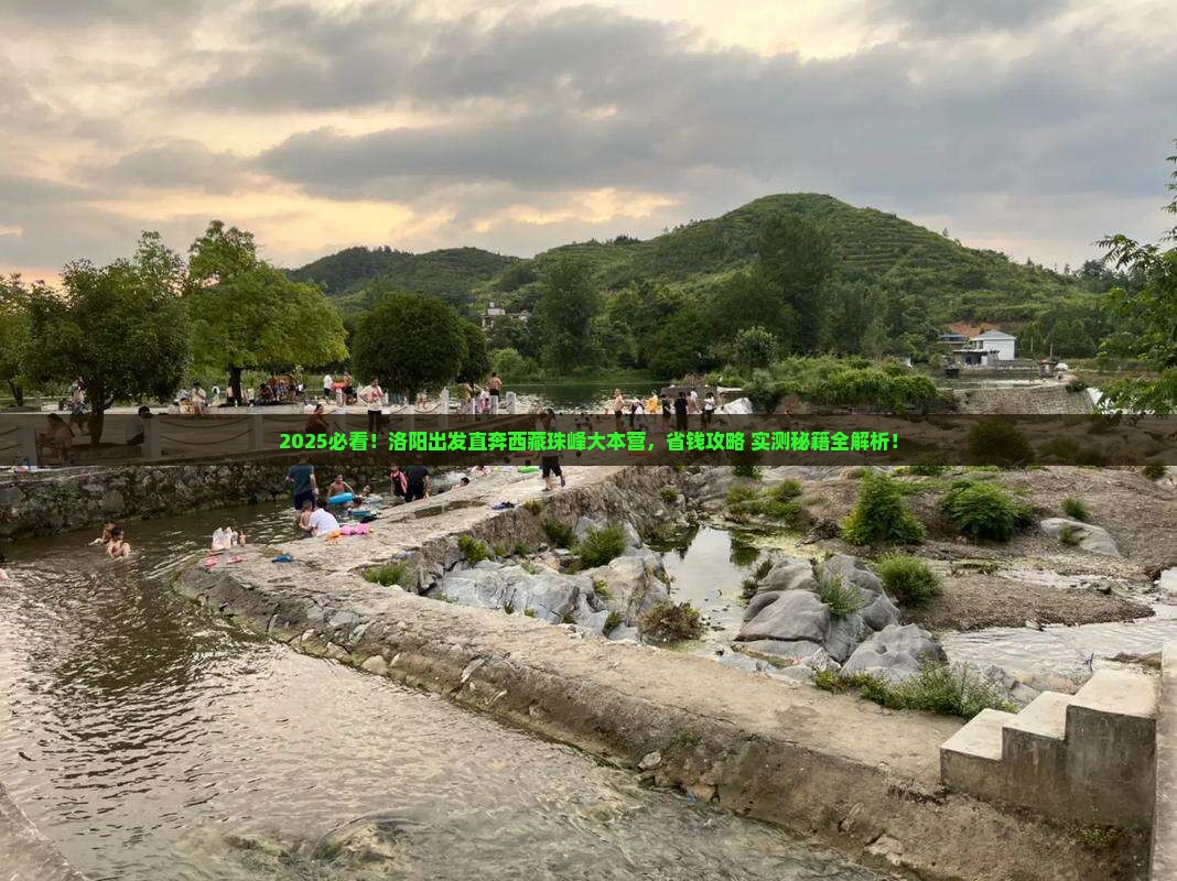 洛阳到西藏珠峰大本营景点