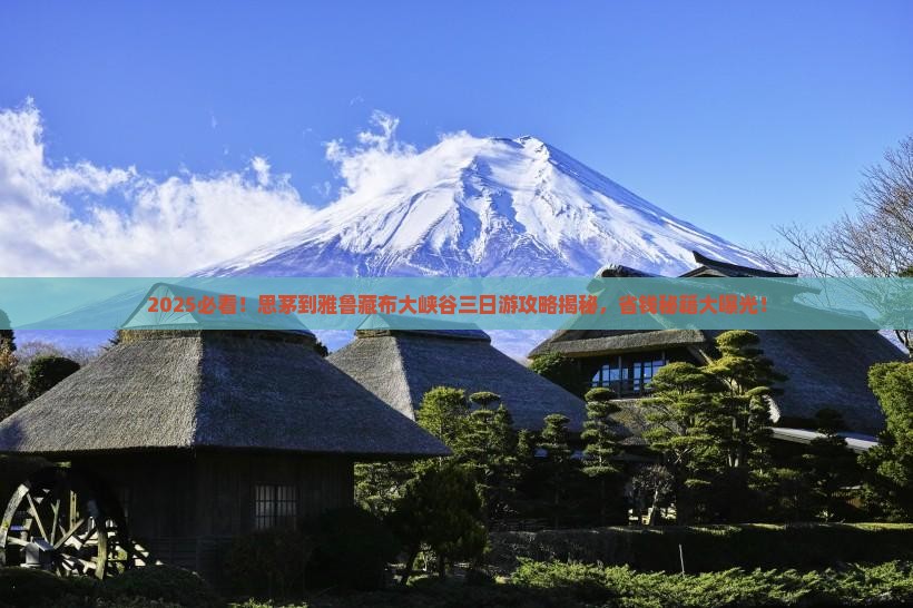 思茅到西藏雅鲁藏布大峡谷三日游