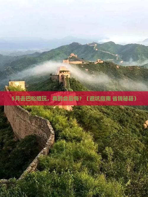 端午节到西藏巴松措旅行社