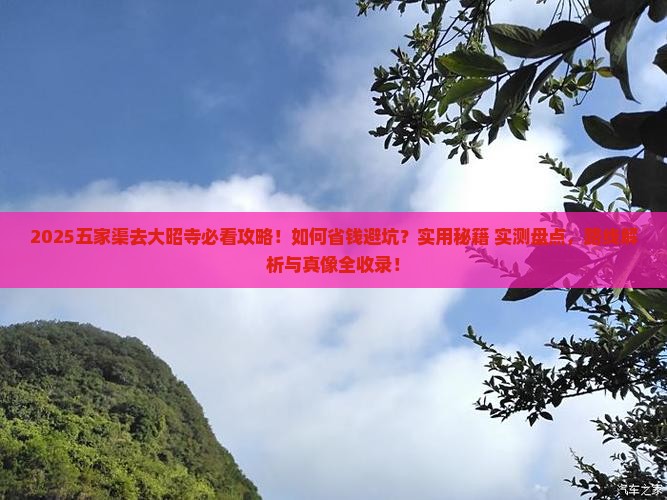五家渠去西藏大昭寺必去地