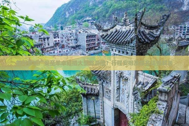 如何参加广安至羊卓雍措大型旅游团？行程安排及报名详情解答