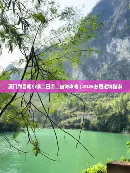 厦门到西藏鲁朗小镇二日游