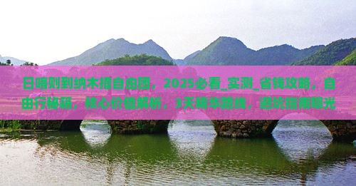 日喀则到西藏纳木措自由团