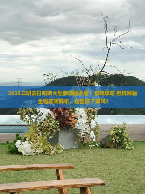 三明去西藏日喀则大型旅游团