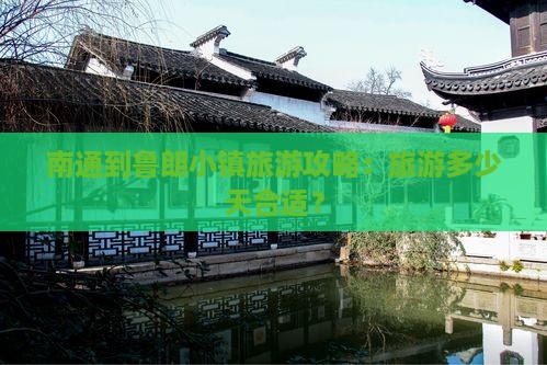 南通到西藏鲁朗小镇团体旅游