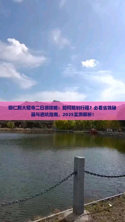 铜仁到西藏大昭寺二日游