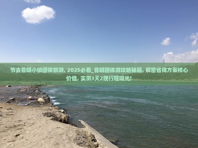 中秋节去西藏鲁朗小镇团体旅游