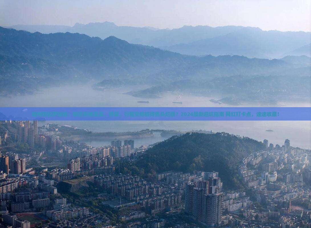 福州到西藏拉萨攻略