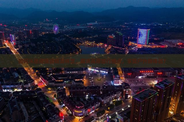 如何从张掖便捷畅游林芝，解决高原旅行痛点，享受户外新体验？