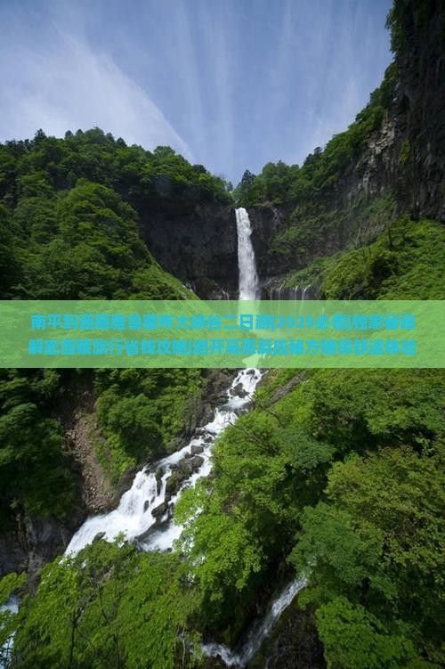南平到西藏雅鲁藏布大峡谷二日游