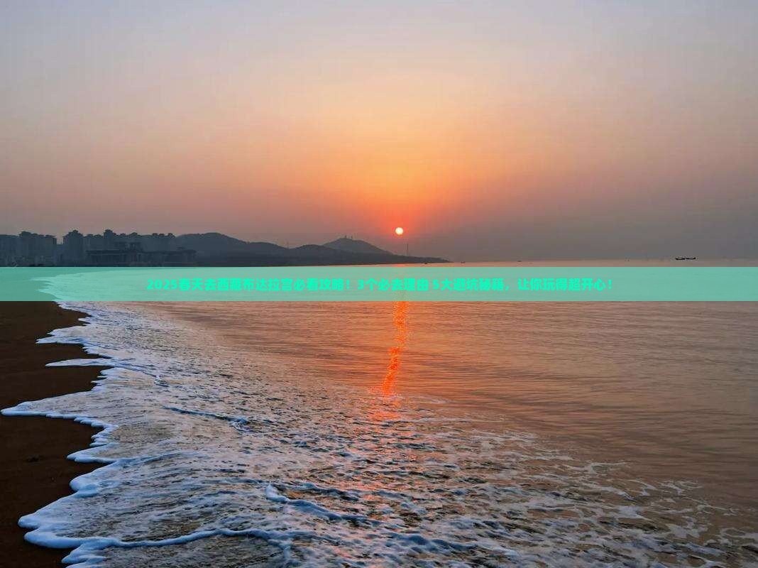 春天去西藏布达拉宫景点