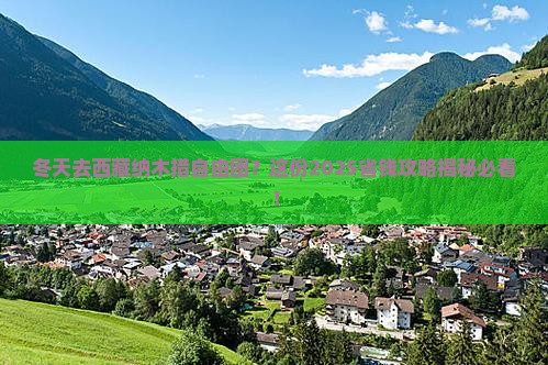 冬天到西藏纳木措自由团 冬天到西藏纳木措自由团