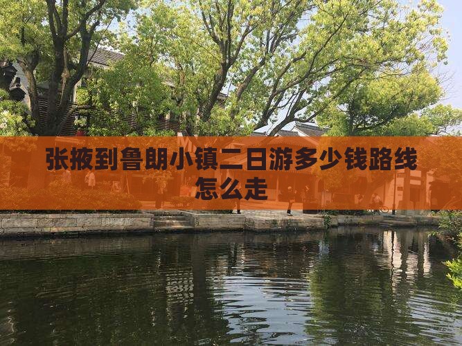 张掖到西藏鲁朗小镇二日游