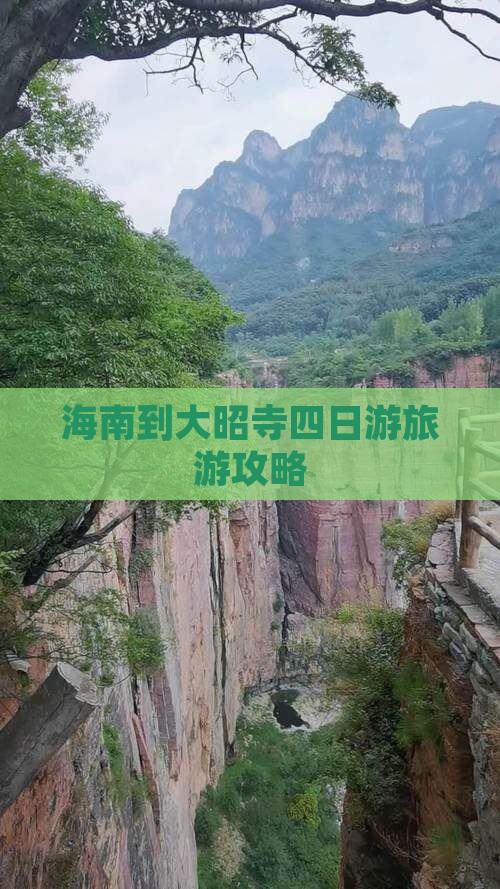 海南到大昭寺四日游旅游攻略