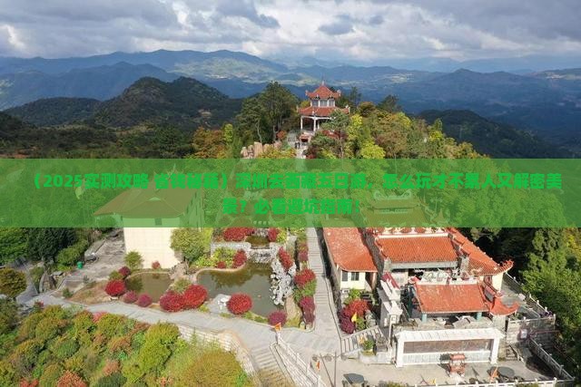 深圳去西藏五日游