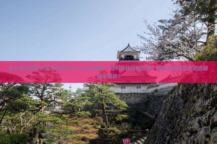 佳木斯去西藏大昭寺五日游 佳木斯去西藏大昭寺五日游