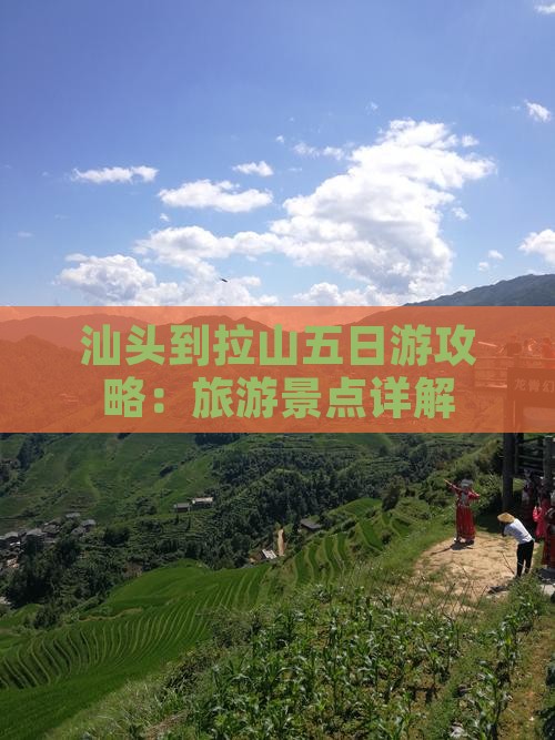 汕头到西藏色季拉山五日游