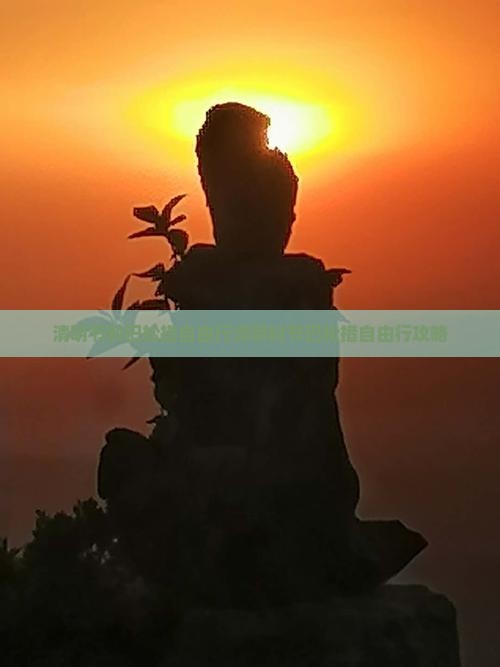 清明节到西藏巴松措自由行