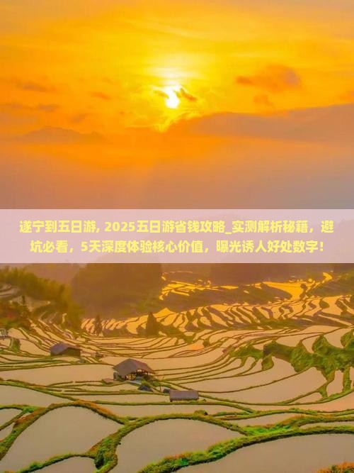 遂宁到西藏五日游