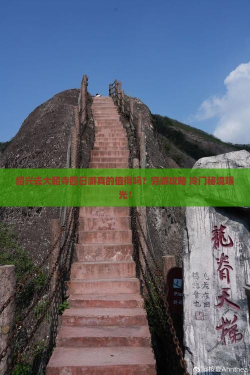 绍兴去西藏大昭寺四日游